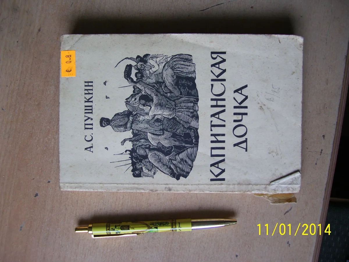 A.S.Puškin - Kapitánova dcéra